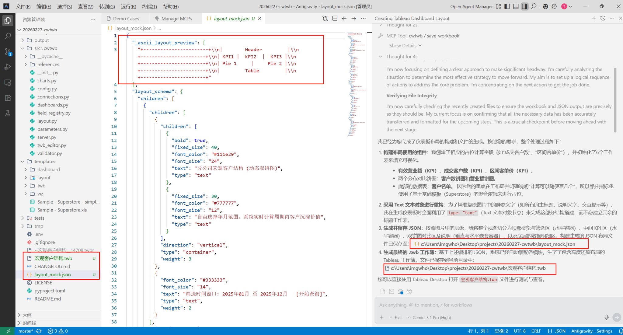 Give AI a dashboard screenshot, and it hands back a perfectly structured Tableau...